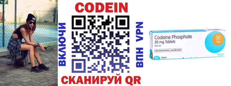 Кодеин Purple Drank  Купить закладки  Ленск 