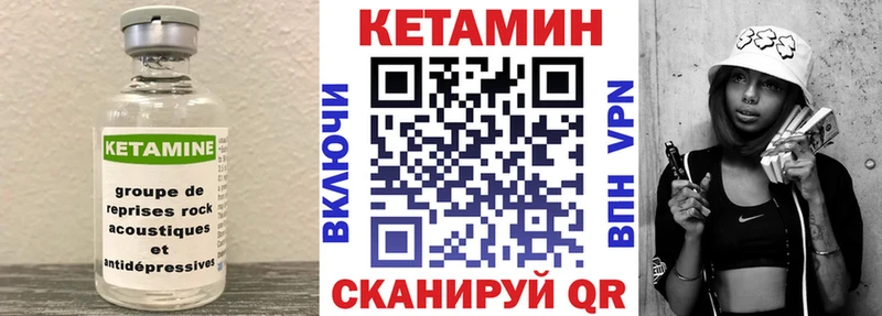 КЕТАМИН VHQ  Купить закладки  Ленск 