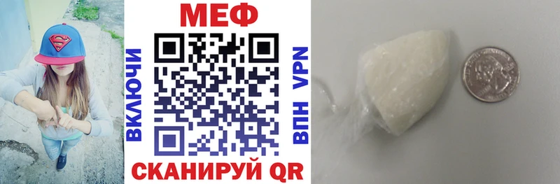 Меф VHQ  Купить  Ленск 
