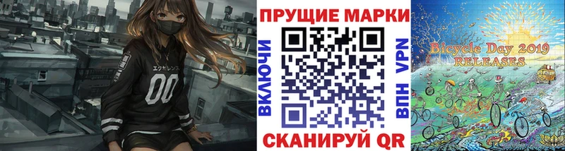 Марки N-bome 1,8мг  Купить  Ленск 